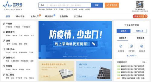 阿里巴巴戰略調整 退出五礦電商，鋼鐵B2B合作生變
